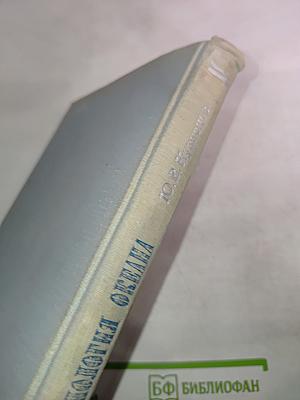 Радиохронология океана