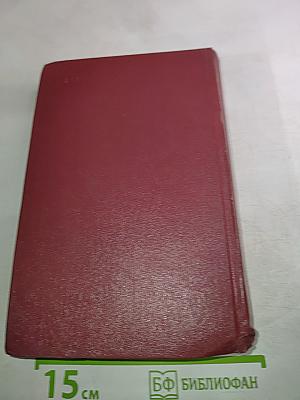 Стихотворения 1828-1841. Том первый