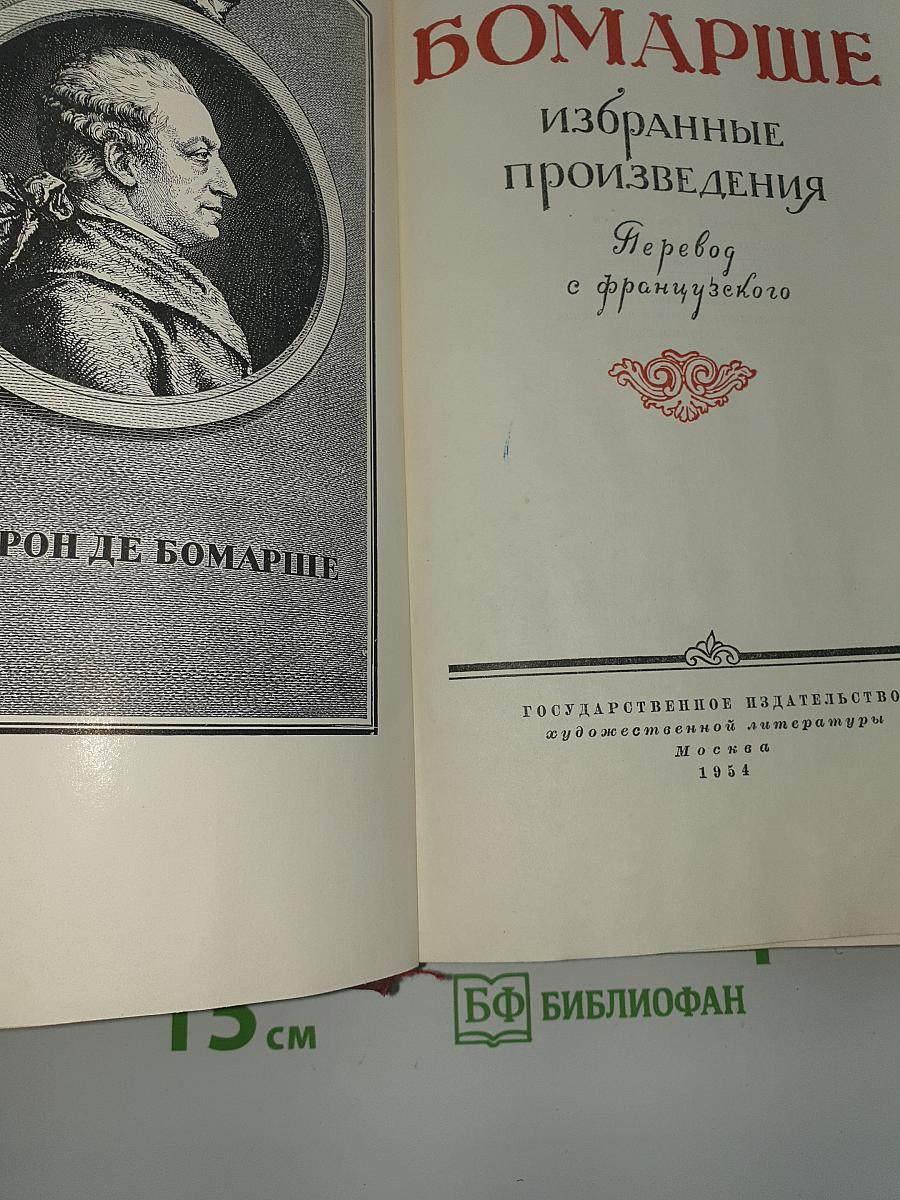 Избранные произведения