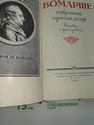 Избранные произведения