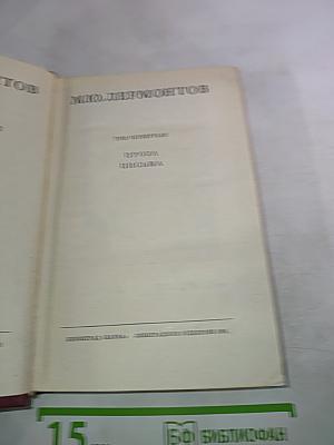 Проза. Письма. Том четвертый