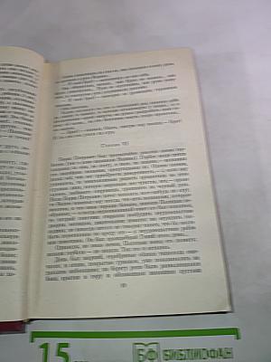 Проза. Письма. Том четвертый