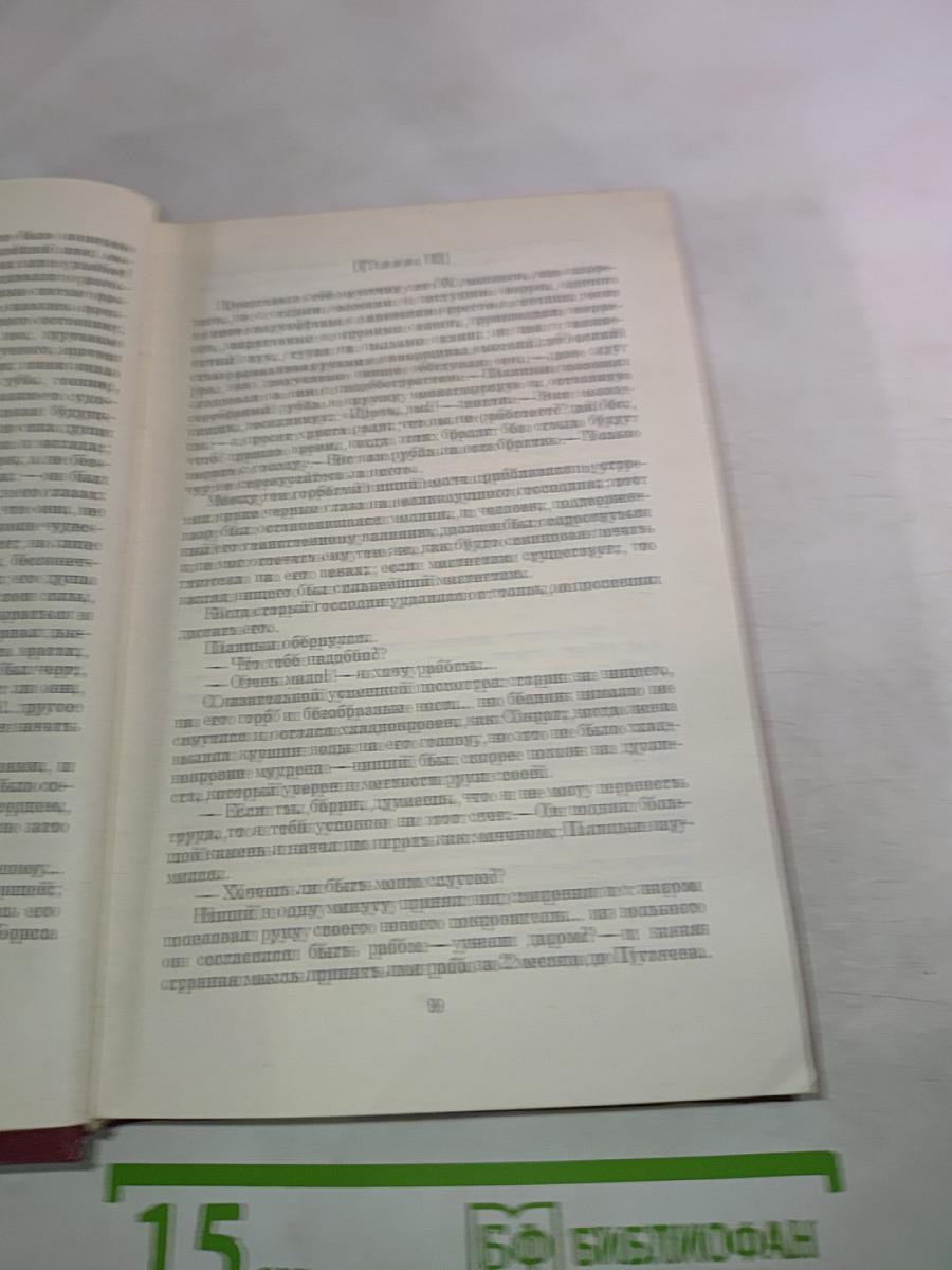 Проза. Письма. Том четвертый