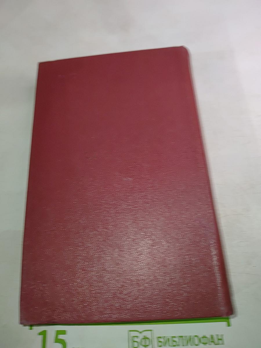 Проза. Письма. Том четвертый