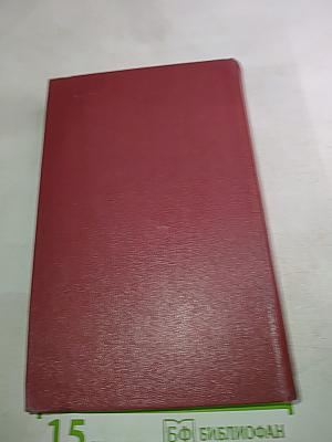 Проза. Письма. Том четвертый