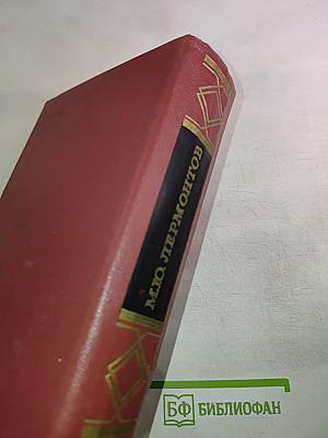 Проза. Письма. Том четвертый