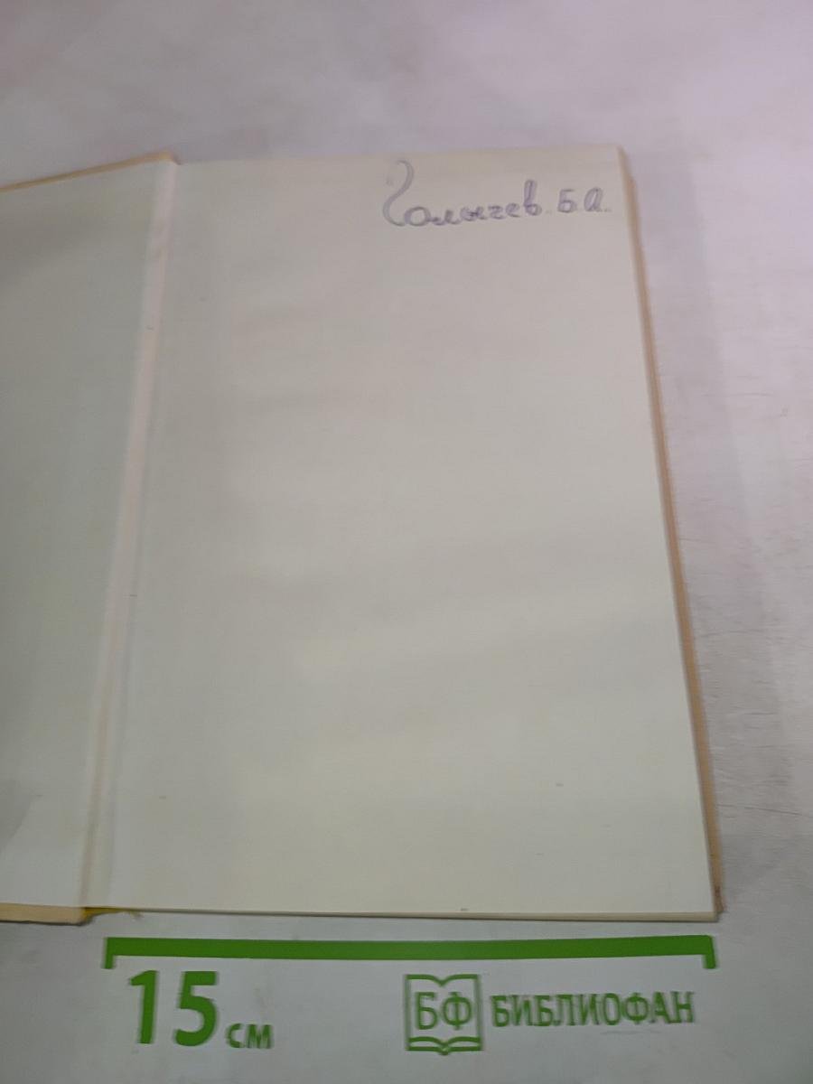 Основы общей и спортивной гигиены