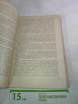 Основы общей и спортивной гигиены