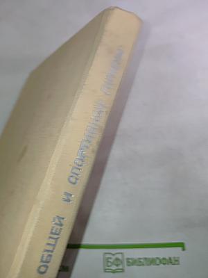 Основы общей и спортивной гигиены