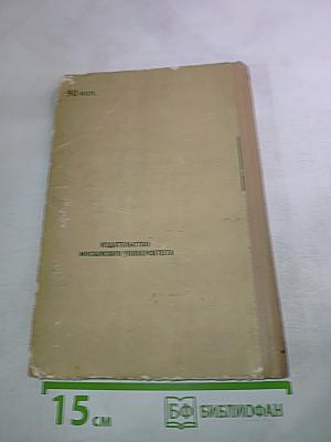 Растения. Применяемые в быту