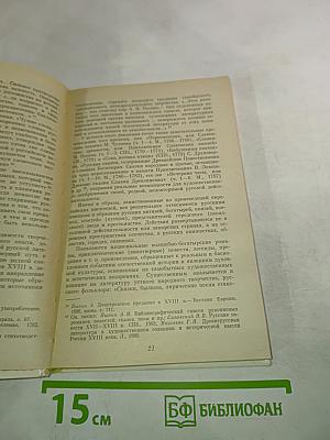 Художественные открытия русской романтической прозы 20-30-х годов XIX в.