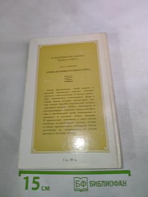 Художественные открытия русской романтической прозы 20-30-х годов XIX в.