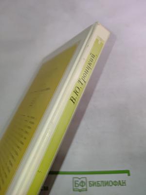 Художественные открытия русской романтической прозы 20-30-х годов XIX в.