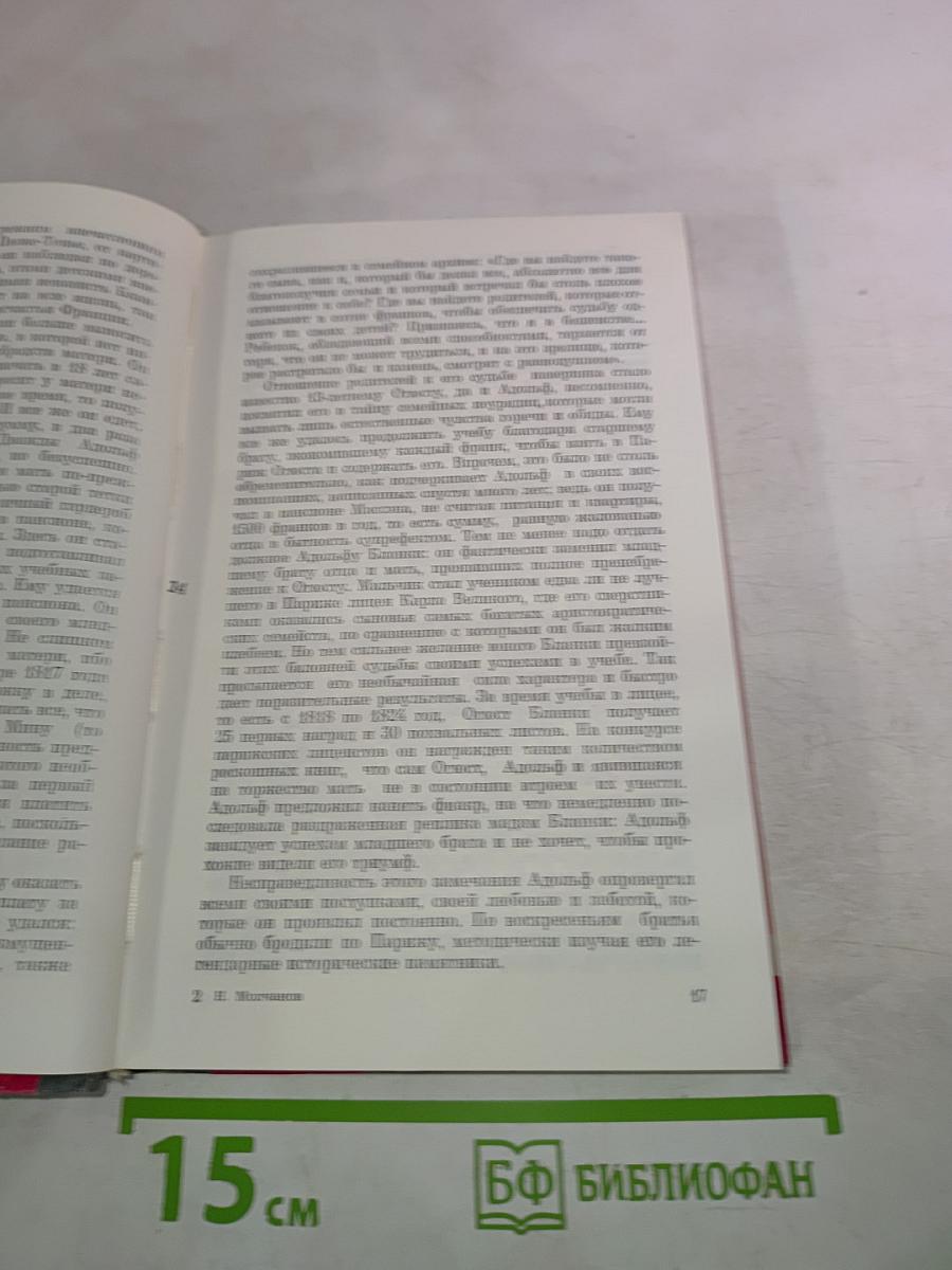 Огюст Бланки