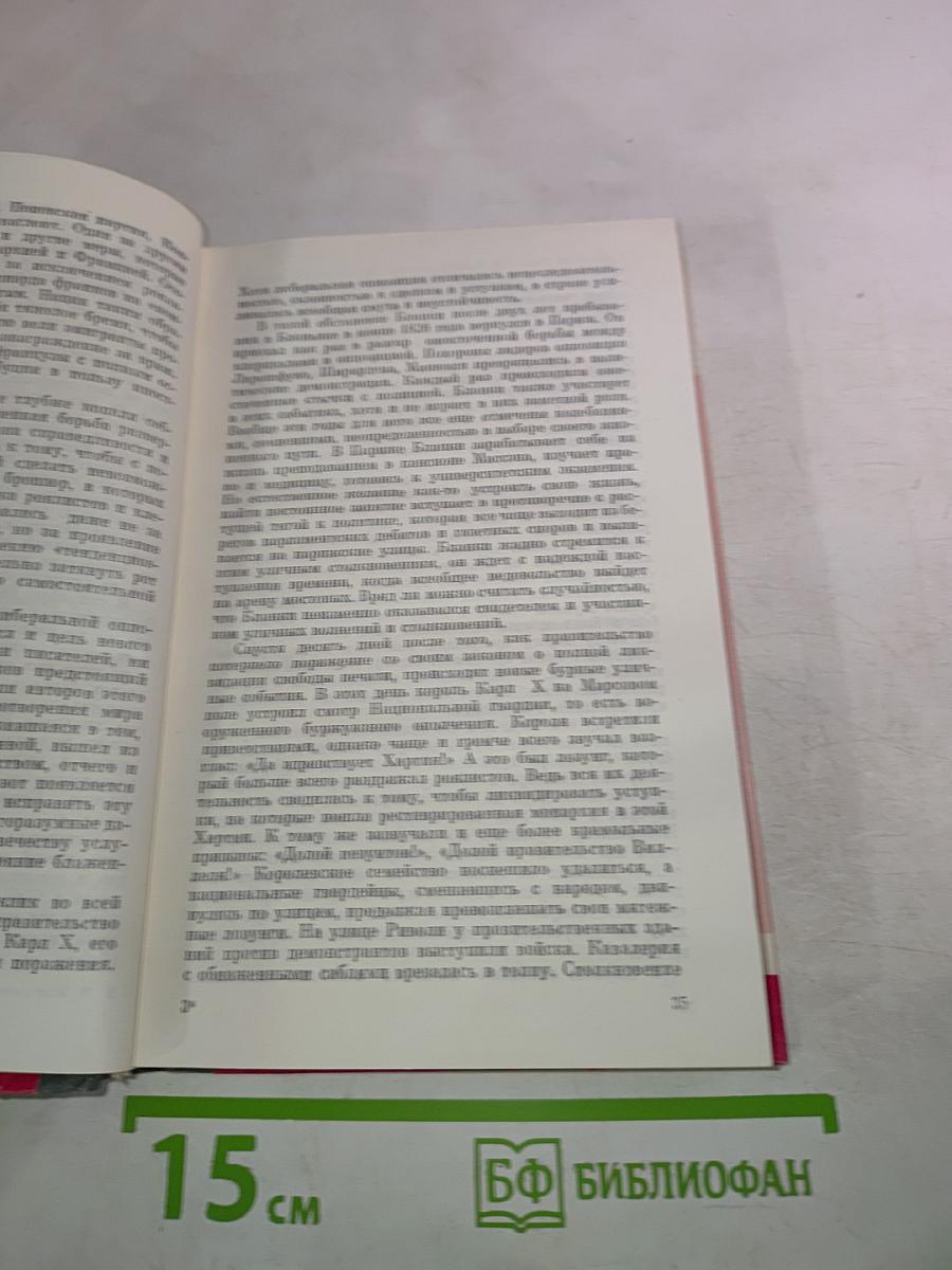 Огюст Бланки