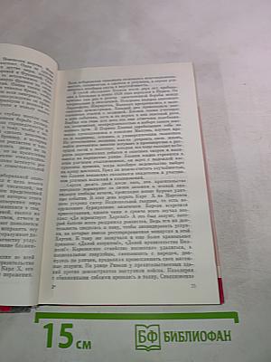 Огюст Бланки