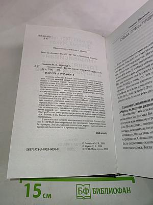 «Независимая» Грузия: бандит в тигровой шкуре