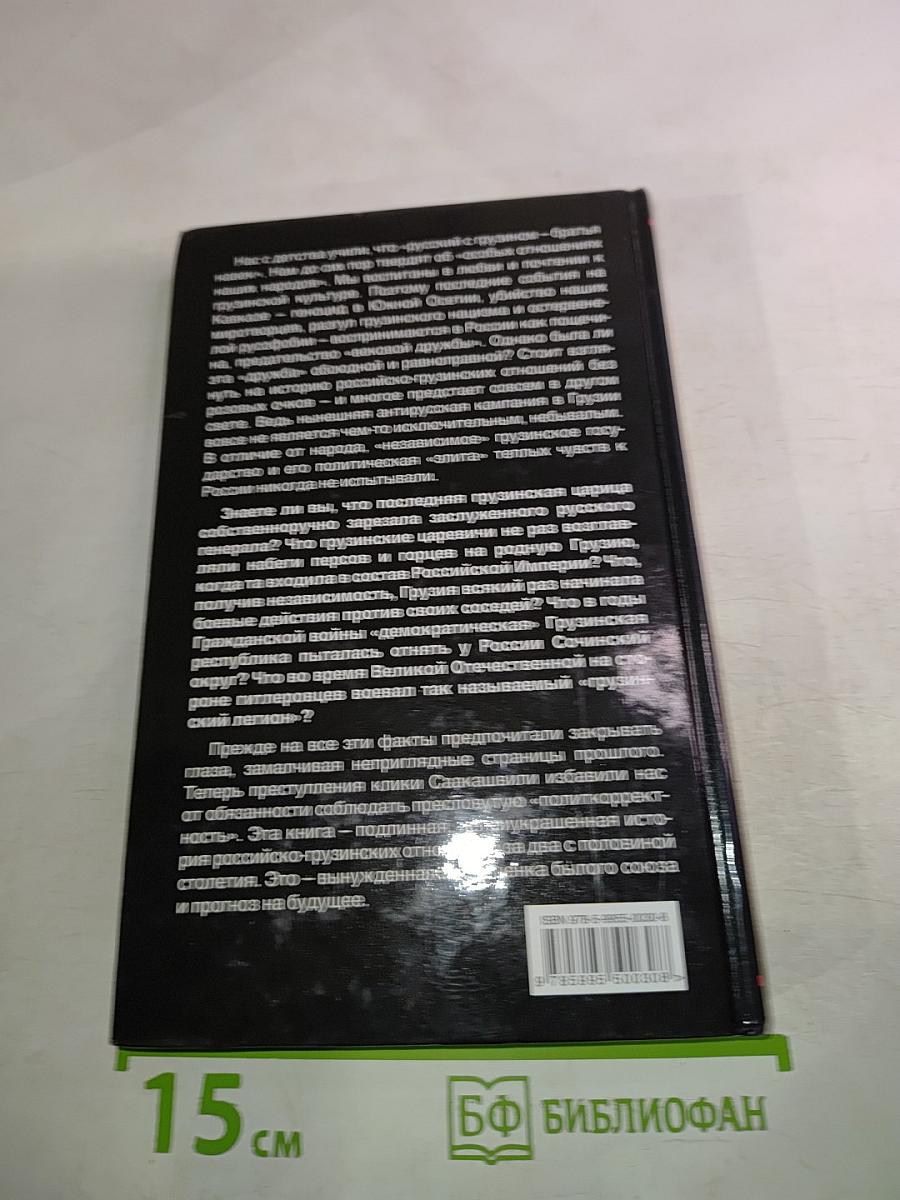 «Независимая» Грузия: бандит в тигровой шкуре