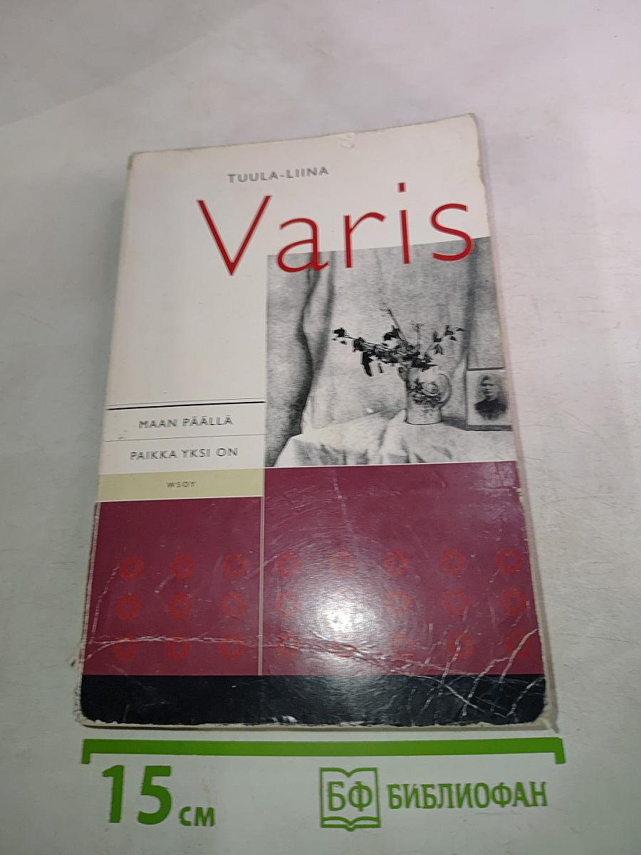 VAris. Maan päällä paikka yksi on