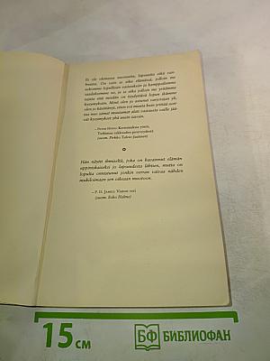 VAris. Maan päällä paikka yksi on