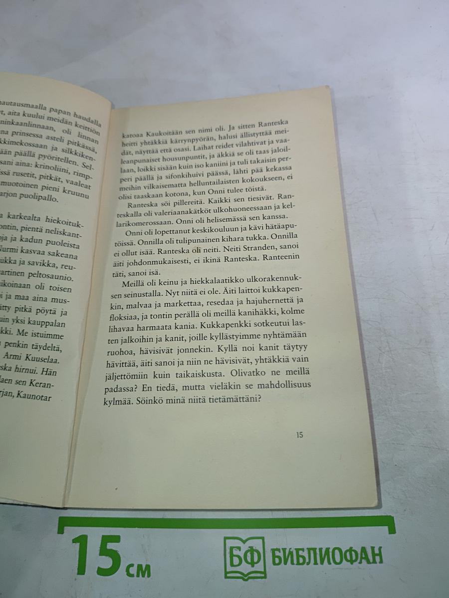 VAris. Maan päällä paikka yksi on