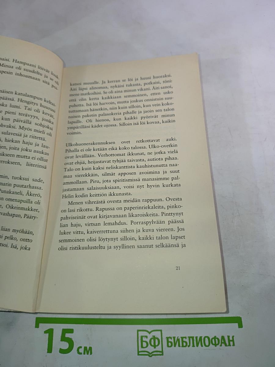 VAris. Maan päällä paikka yksi on