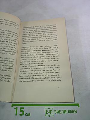 VAris. Maan päällä paikka yksi on