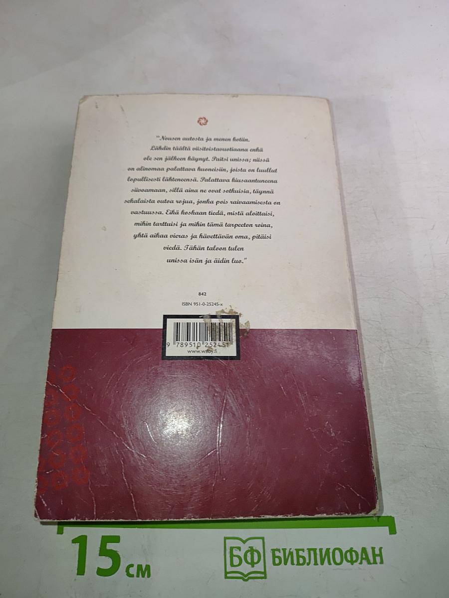 VAris. Maan päällä paikka yksi on