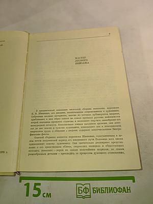 Иван Иванович Шишкин