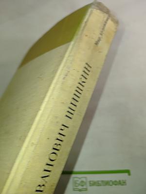 Иван Иванович Шишкин