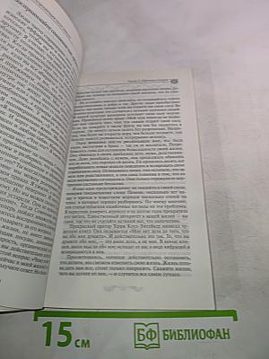 Сила мысли. Как сделать себя счастливой