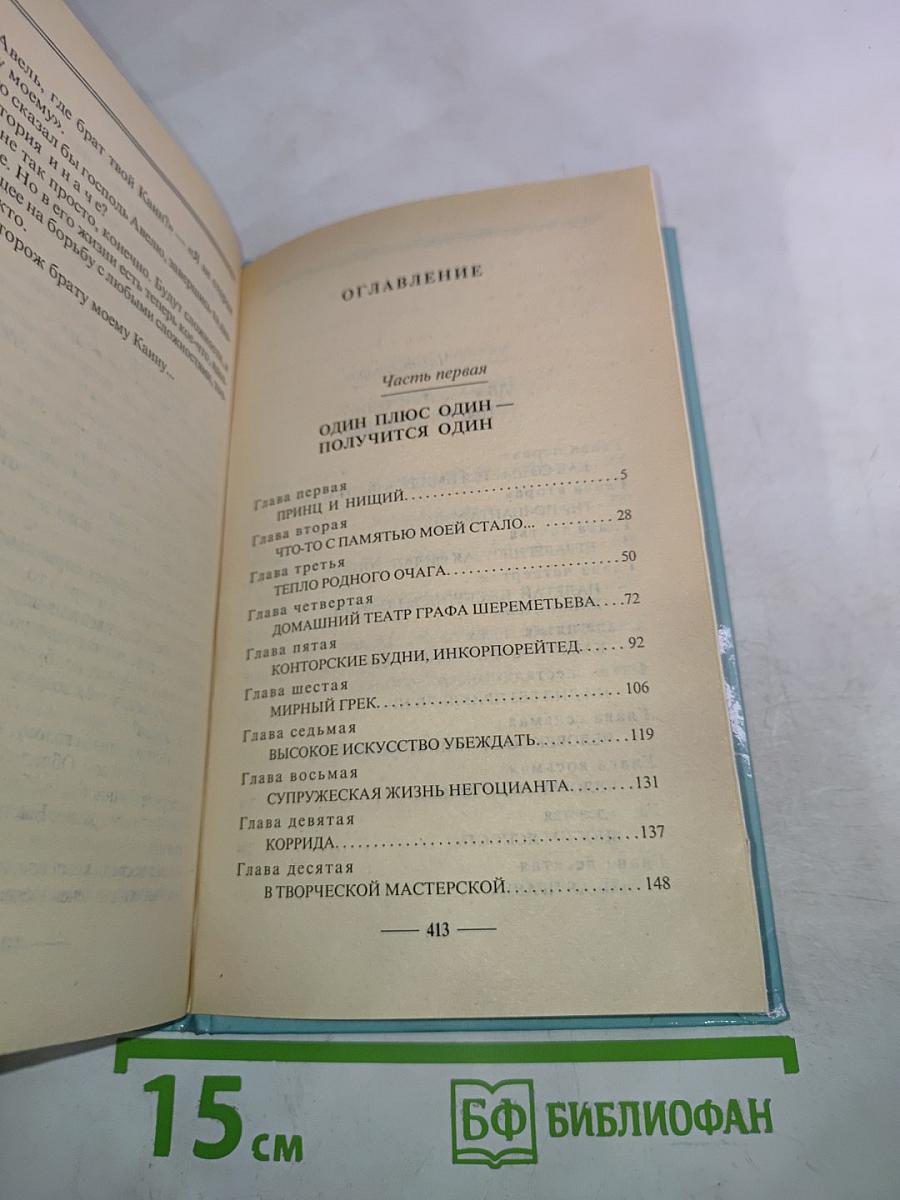 Бульдожья схватка