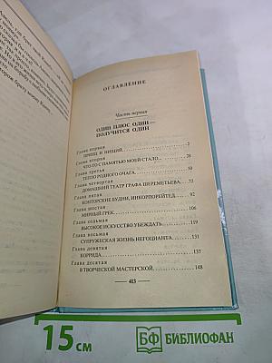 Бульдожья схватка