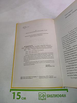 Чувство Капучино