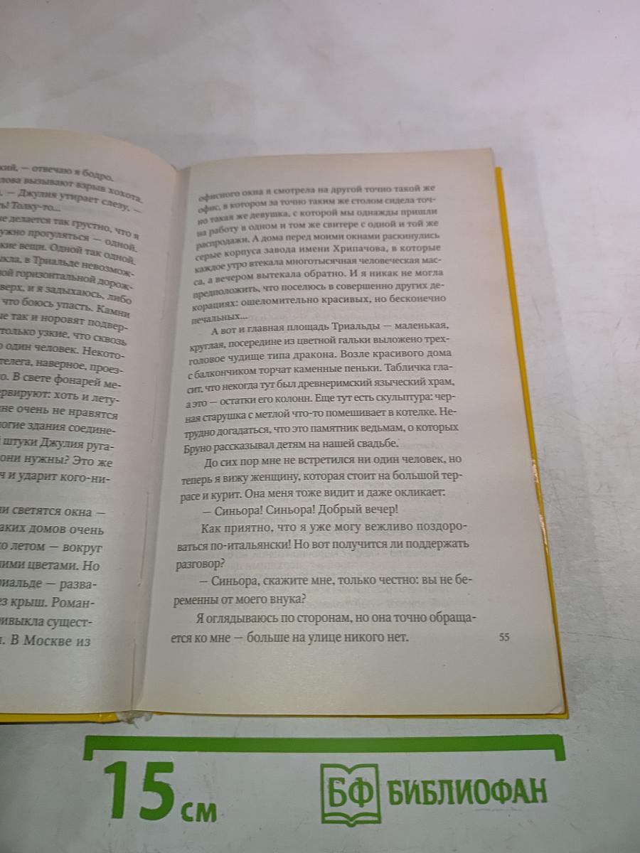 Чувство Капучино