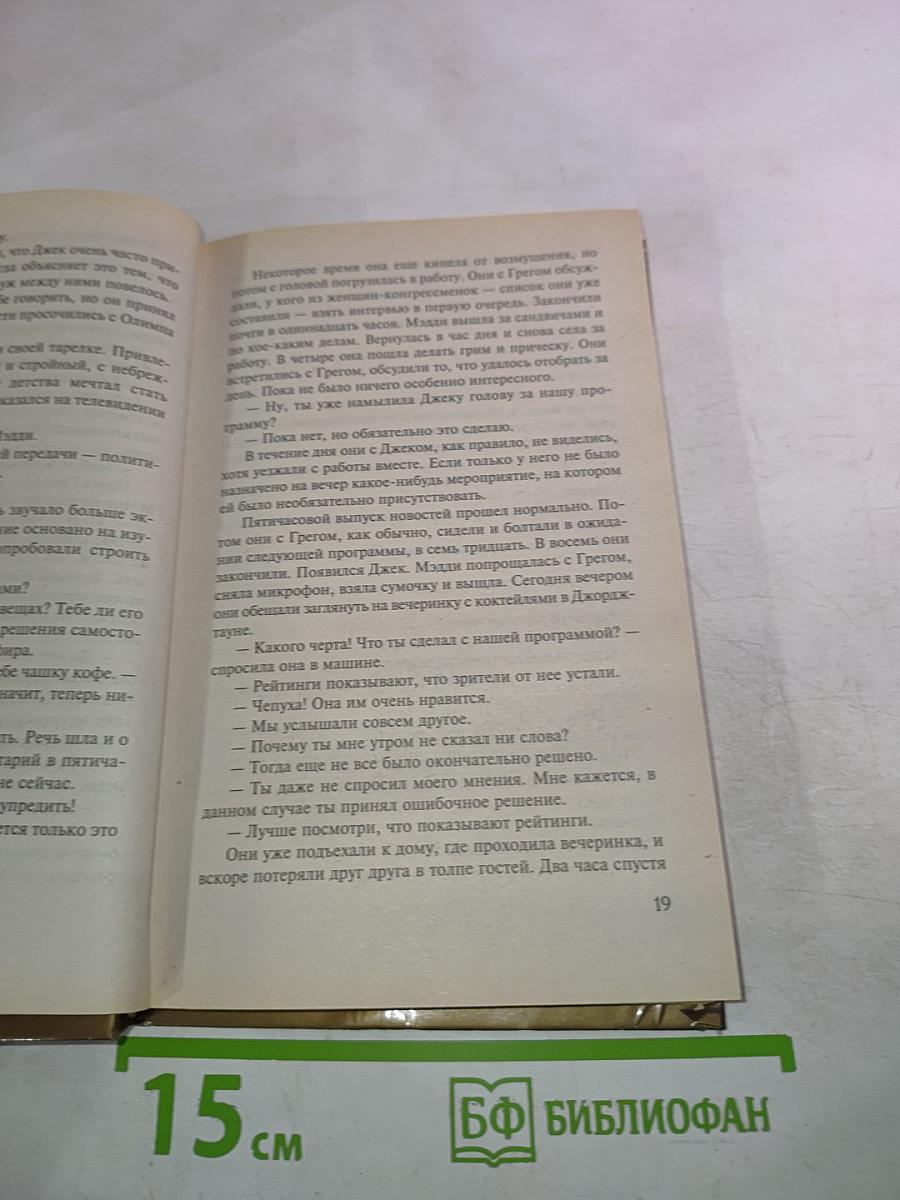 Путешествие