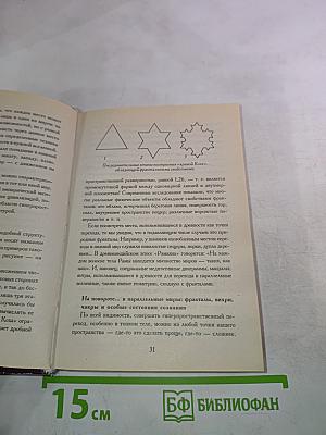 Справочник необычных явлений и невероятных фактов