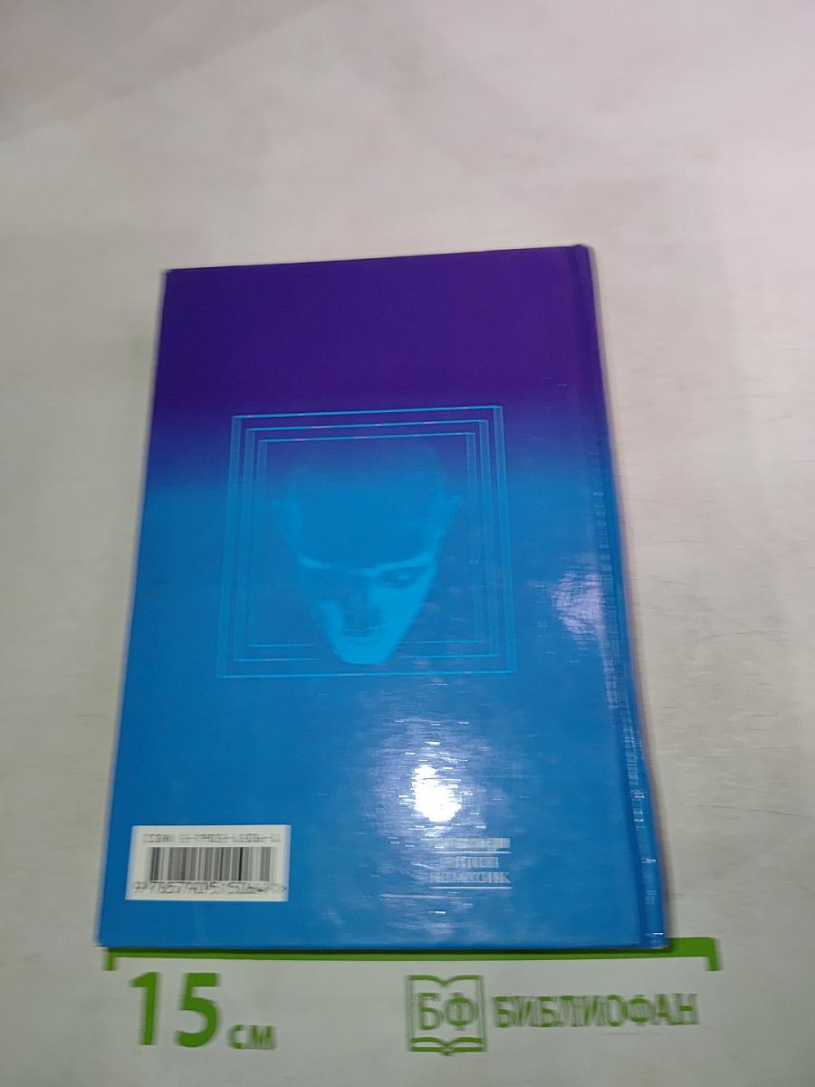 Справочник необычных явлений и невероятных фактов