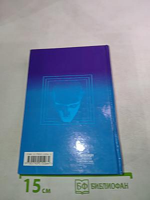 Справочник необычных явлений и невероятных фактов