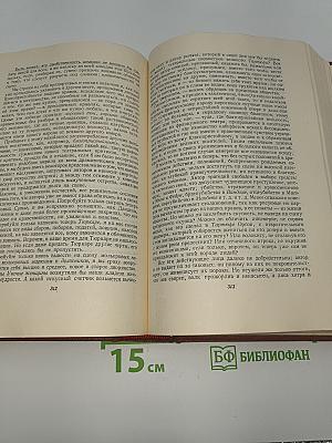 Избранные произведения