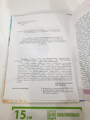 Алгебра 7 класс Учебник