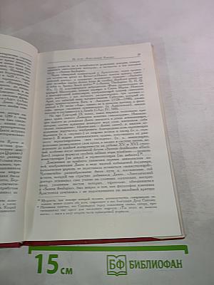 Дантовские чтения 1971