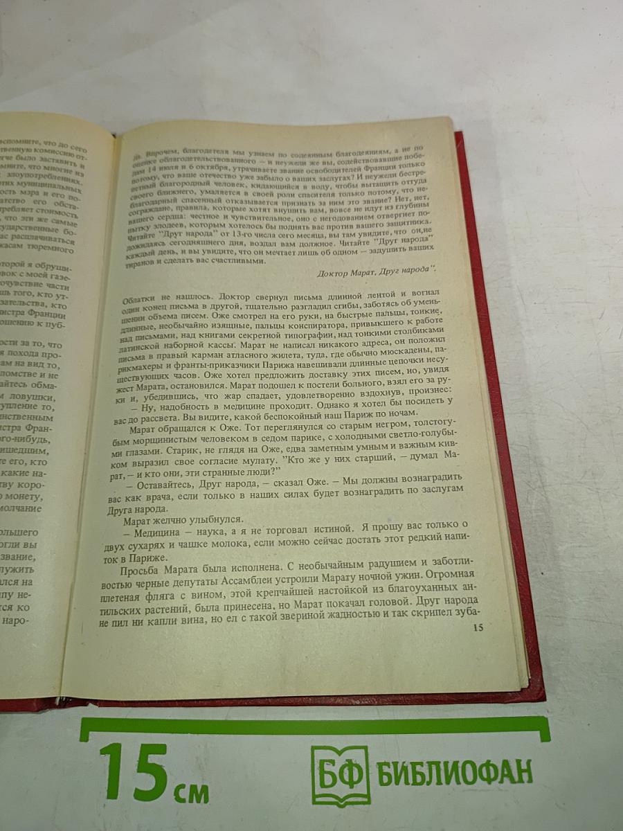 Черный консул