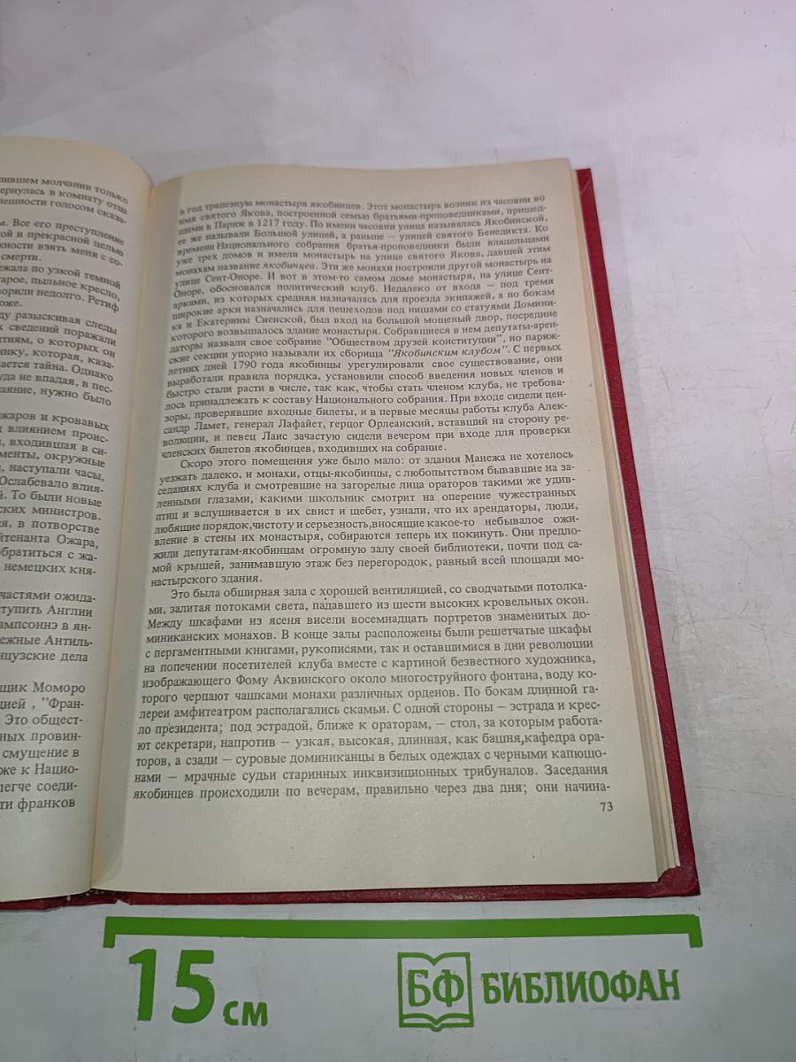 Черный консул