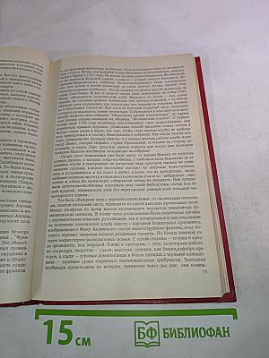 Черный консул