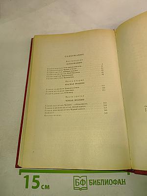 Черный консул