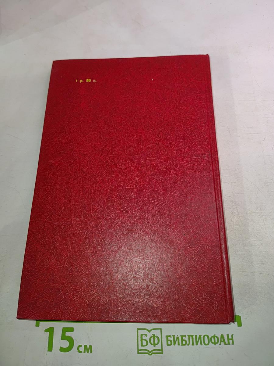 Черный консул