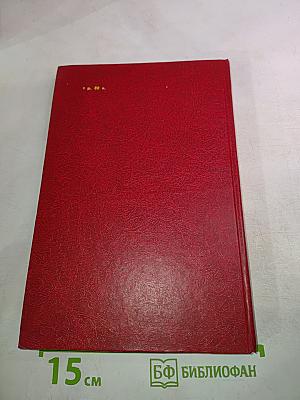 Черный консул