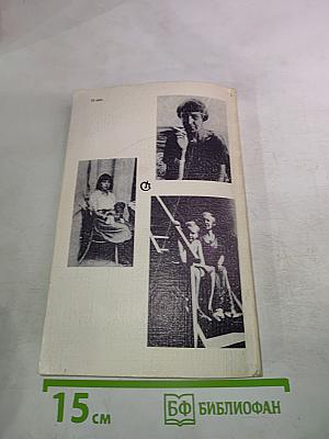 Марина Цветаева. Мой Пушкин