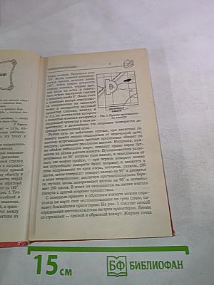 Энциклопедия веселой компании: Отдых на природе